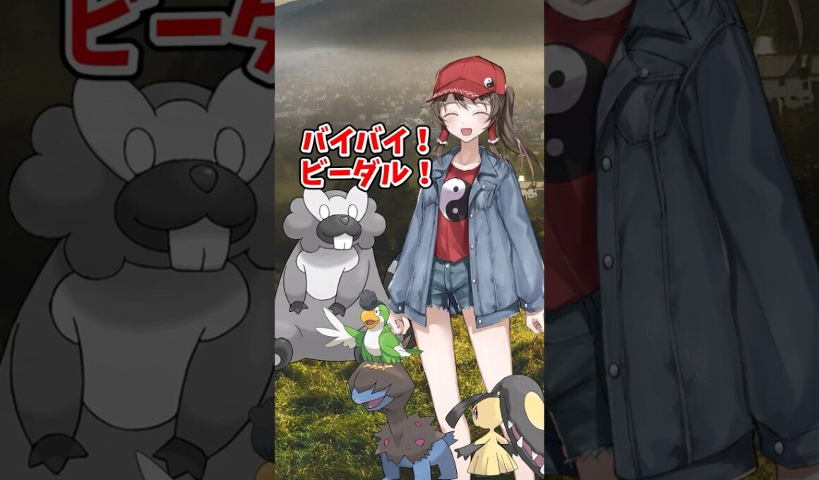 【ゆっくりポケモン】ビーダル、解雇にされる...＃Shorts