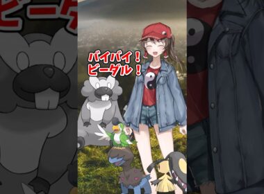 【ゆっくりポケモン】ビーダル、解雇にされる...＃Shorts
