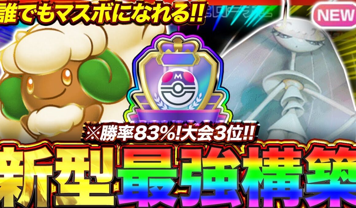 【ポケポケ】勝率83%！？新環境"エルフーンex ×フェローチェ"の最強デッキを紹介します。【ポケカアプリ/最強デッキ/環境デッキ】