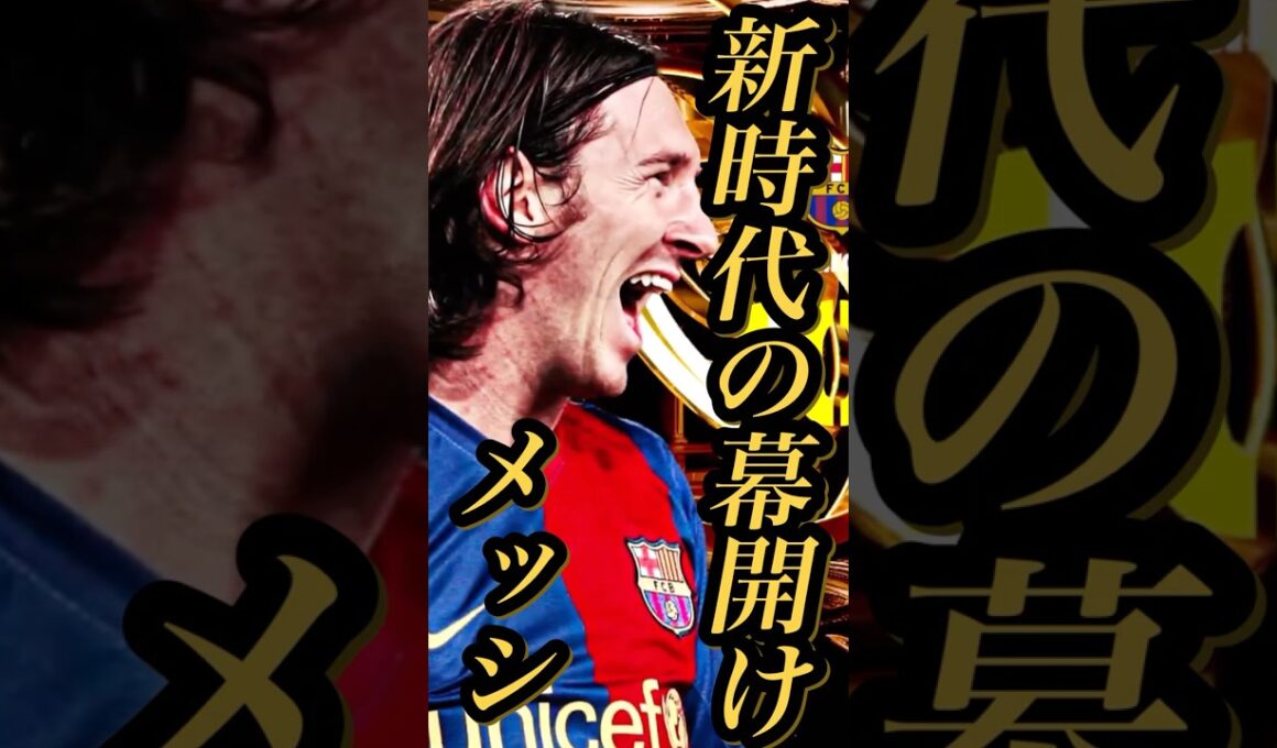 【特別実況】eFootball 現在登場中 ニューイヤー2026 BigTime&エピックガチャ 『メッシ』特別実況 紹介【エピック/ブースター/イーフト】