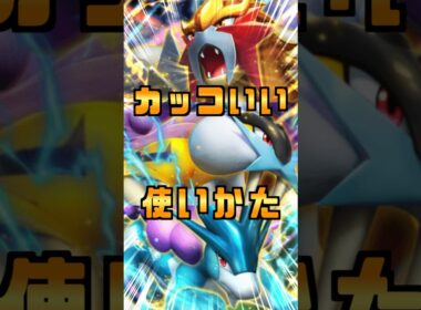 伝説！エンテイ・ライコウ・スイクンが一番かがやく最強コンボ発動！#shorts  #ポケポケ #未知なる水域