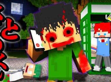 【振り向いたら死ぬ😨】さとるくんに電話をしてみた結果...📞世にも奇妙なマインクラフト『都市伝説』【まいくら・Minecraft】よろずや🍭