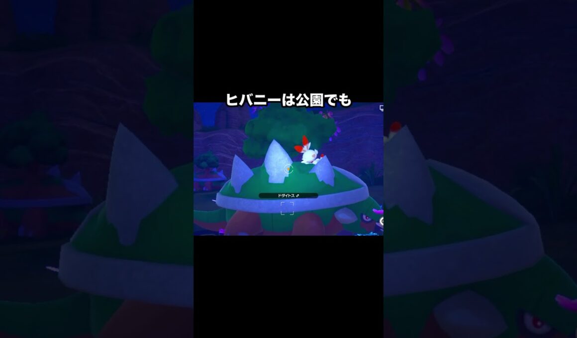 【ヒバニー】カビゴンの上で爆睡するヒバニーとピチュー #ポケモン #newポケモンスナップ