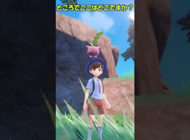 風の中のハネッコ　#shorts #ゆっくり実況 #ポケモン #ゲーム実況 #ポケモンsv #ジョウト