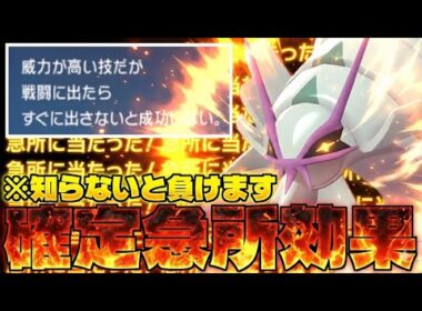 ※知らないと負けます。「であいがしら」のわざプラスが確定急所でグソクムシャ大量増殖中。火力が高すぎてガチで最強なんだがｗｗｗ【PokémonLEGENDS Z-A/ゆっくり解説/ネタバレ注意】