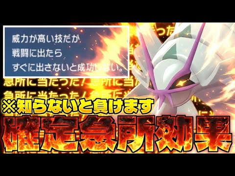 ※知らないと負けます。「であいがしら」のわざプラスが確定急所でグソクムシャ大量増殖中。火力が高すぎてガチで最強なんだがｗｗｗ【PokémonLEGENDS Z-A/ゆっくり解説/ネタバレ注意】