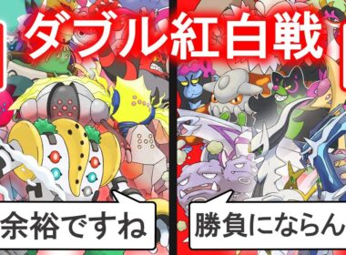 【ギガス実況】大晦日なのでアホセウスを紅白戦でボコボコにします
