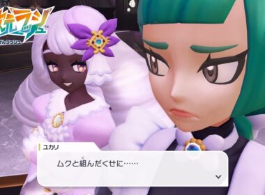 【ポケモンZA】M次元ラッシュ 不撓不屈のドラミドロ使い ユカリとハルジオ サイドミッション187 攻略【ポケモンレジェンズZA DLC / Switch2】