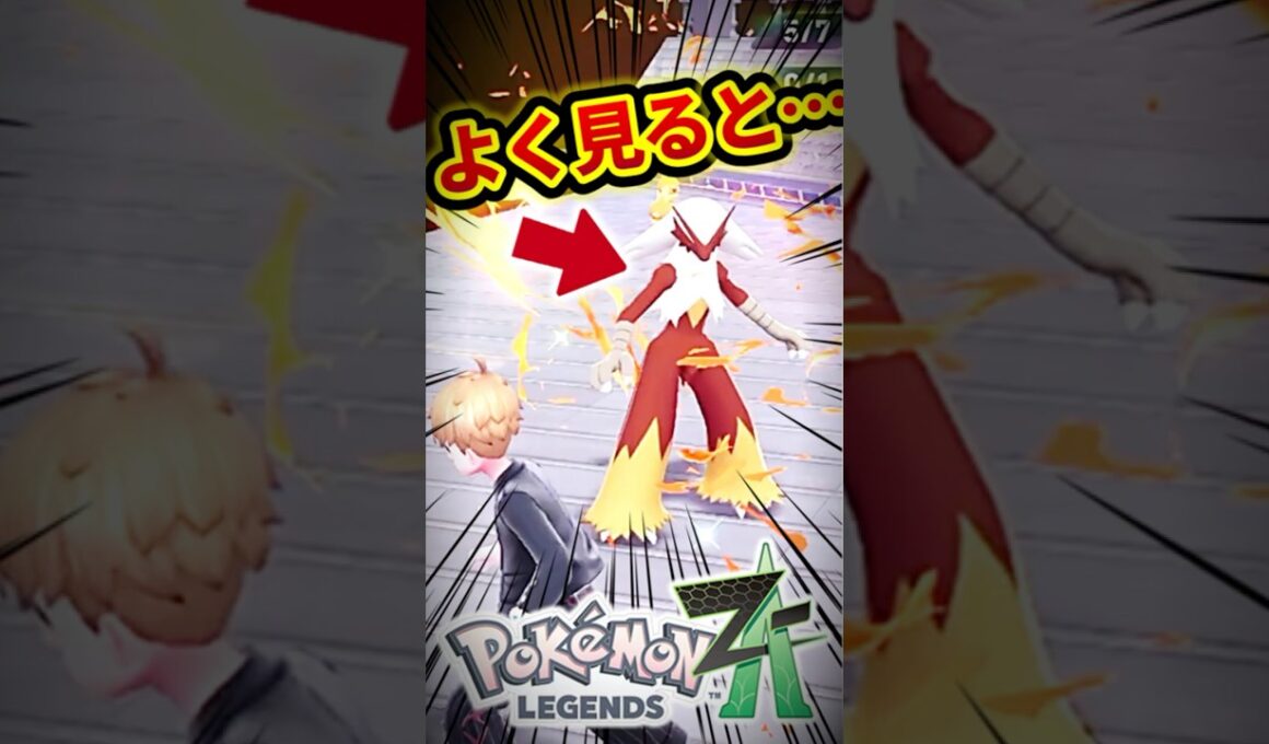 色違い厳選がマジで油断できないwww色違いバシャーモ編【ポケモンZA】【M次元ラッシュ】【ポケットモンスターレジェンズZA】