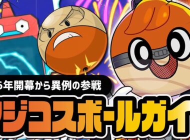 マジコスボールガイ＆ヒスイマルマインを引きまくるEXフェスガチャ！！【ポケマス】