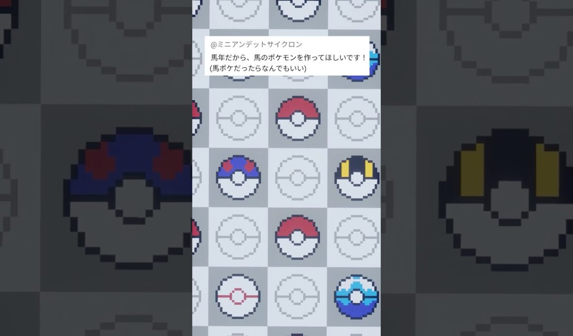 推しポケモンを作ります！ギャロップ（作成希望はコメント欄へ）#minecraft #ポケモン #Shorts