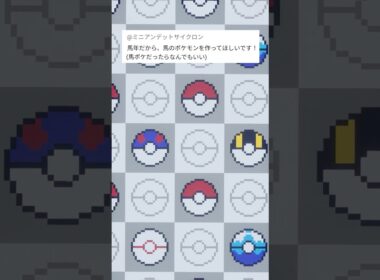 推しポケモンを作ります！ギャロップ（作成希望はコメント欄へ）#minecraft #ポケモン #Shorts