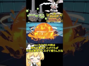 【ゆっくり実況】マギアナとGドガスの組み合わせって相性良き？？#ポケモンsv #ポケモン #ゆっくり実況 #マギアナ #ガラルマタドガス #色違い #ダブルバトル #拡散希望