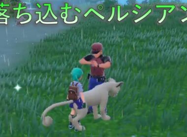 落ち込むペルシアン #ポケモン #ポケモンsv #ポケットモンスター