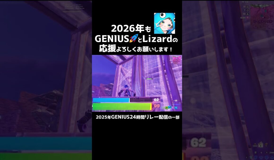 2026年も頑張ります⁉ #shorts 450 #フォートナイト