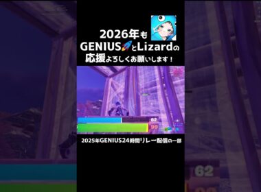 2026年も頑張ります⁉ #shorts 450 #フォートナイト