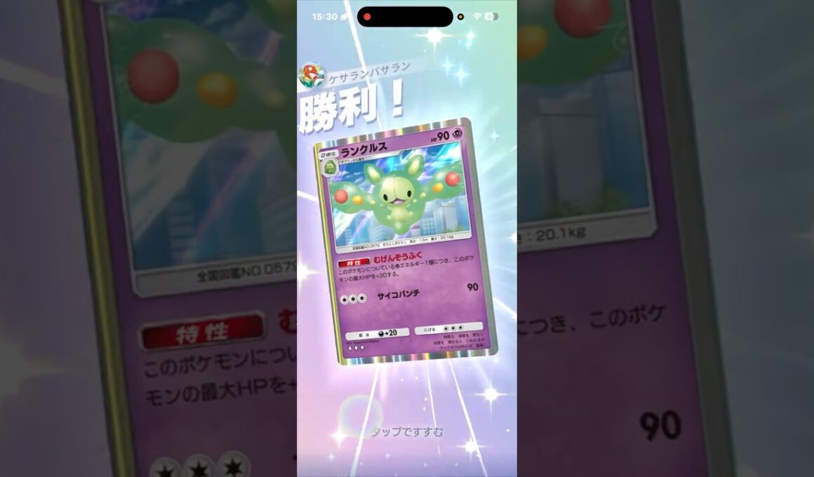 ルナアーラ✖️ランクルス✖️メモリーライトで固まってエネタメからのエネ移動が強すぎた件‼︎#shorts #ポケモン #ポケモンカード #pokemon #pokemontcg #ptcgp