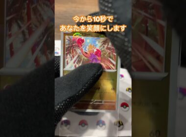 エビワラーの目が進化！コメント欄に感想お願いします♪ ＃shorts＃ポケモン＃ポケモンカード＃pokemon＃pokemonCard#精靈寶可夢#포켓몬#Pokémon #pokemon