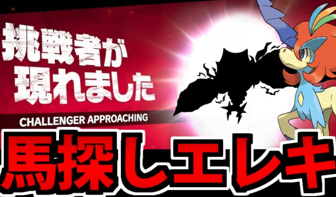 【今年は本気!?】ケルディオ探しつつ、色違いレジエレキ生放送【午年】