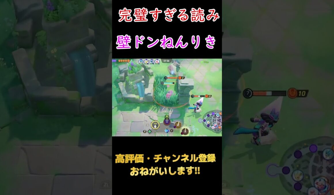 【ポケモンユナイト】バリヤードの「読みねんりき」のタイミングが神すぎるｗｗｗ#shorts