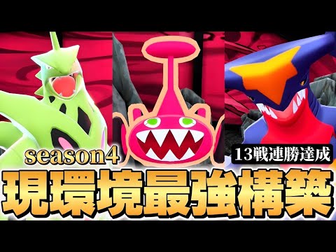 13戦無敗最強カットロトム構築【メガバンギラス】【ポケモンZA】【M次元ラッシュ】【Pokémon LEGENDS Z-A】【ランクマッチ】【育成論】【技構成•パーティー】【メガシンカ】