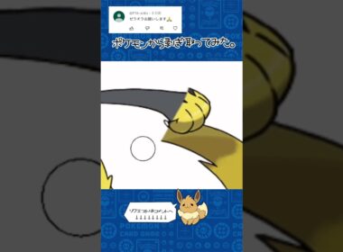 リクエスト　ポケモンからはぎ取ってみた【ゼラオラ】#ポケモン #ポケポケ #pokemon #shorts
