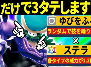 【あけおめ】黒バドレックス「最強伝説です！」←「ゆびをふる」だけでもランクマ勝てるんじゃね？ｗ【ポケモンSV/ポケモンスカーレットバイオレット】