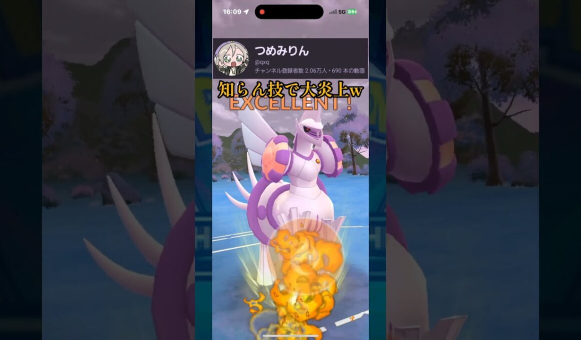 【炎上】大文字型パルキアで燃やしますwww