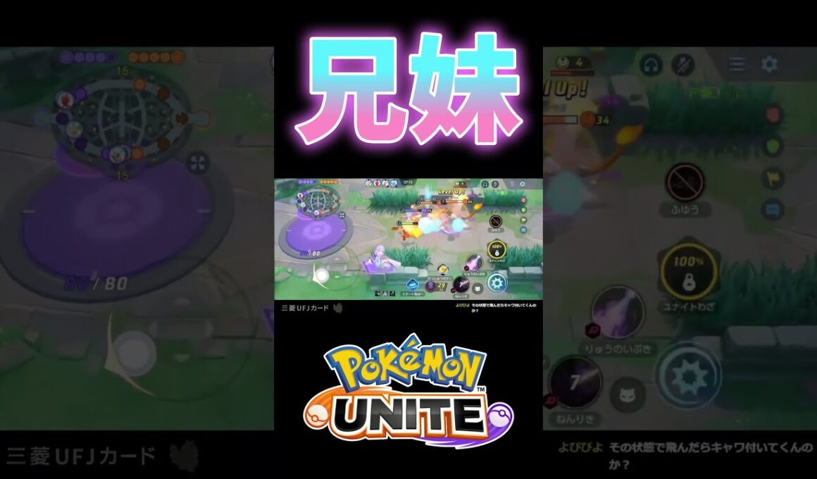 【最愛】こんなラティアスとラティオスは嫌だ　【ポケモンユナイト】 #kakigoya #ポケモン #ポケモンユナイト