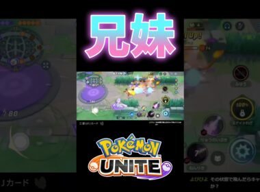 【最愛】こんなラティアスとラティオスは嫌だ　【ポケモンユナイト】 #kakigoya #ポケモン #ポケモンユナイト