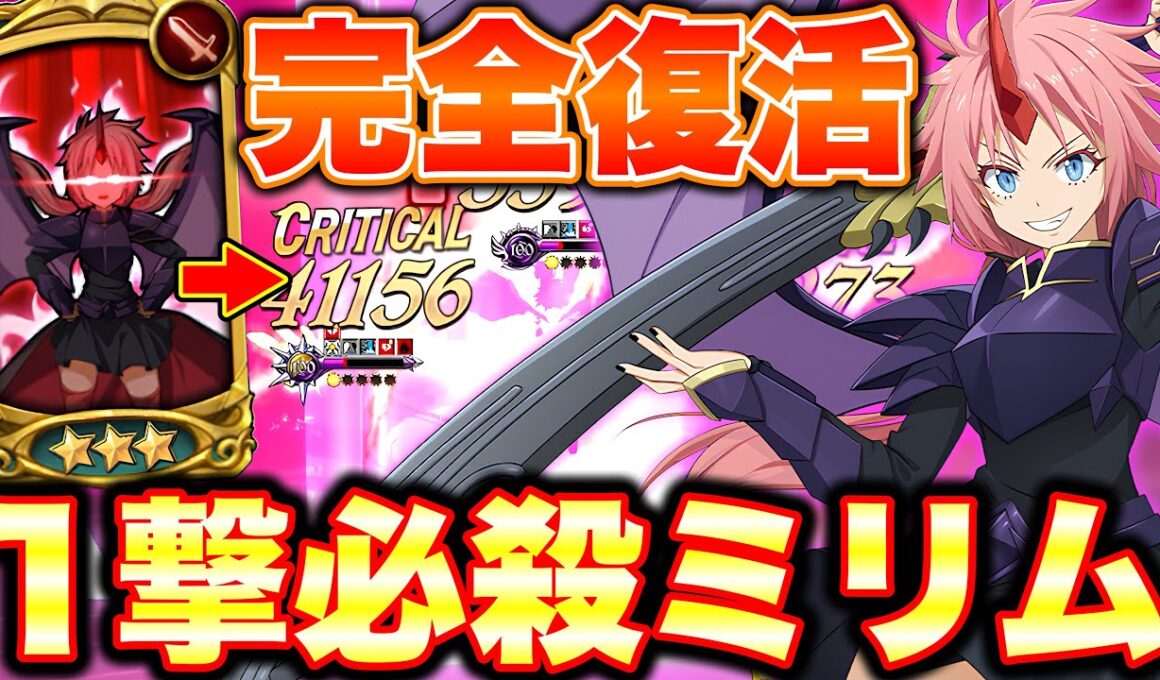 過去最強のLRミリムが完全復活！最強火力で全ての環境キャラを破壊する！【グラクロ】【七つの大罪グランドクロス】