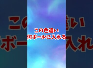 【オシャボ】色違いキュウコンみんなは何ボールに入れる？#shorts #ポケモンsv #ポケモンsv色違い   #pokémon