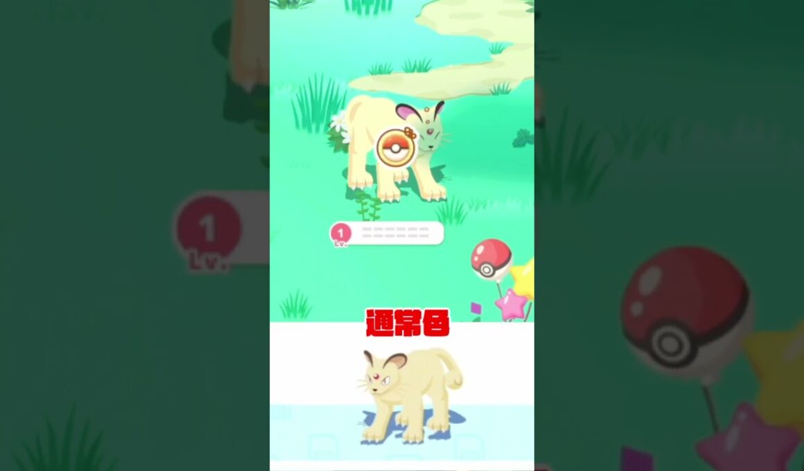 【ポケモンスリープ】　色違い　ペルシアン　【pokemonnsleep】