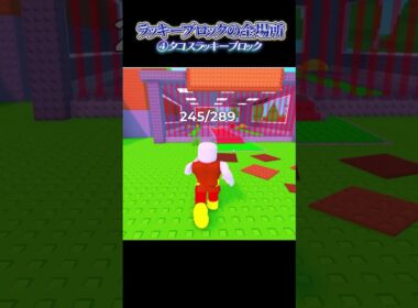 新マップのラッキーブロック場所まとめ【ロブロックス | Find the Brainrot】