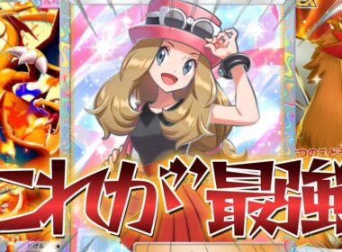 【ポケポケ】"無双できます"紅蓮ブレイズ環境でTier1を取るべくして生まれたセレナ採用の最強エンテイメガリザードンYデッキを紹介【PokémonTradingCardGamePocket】#ポケポケ