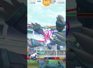 【Mega Raid】最強メガメタグロスに挑戦！撃破→ゲットまで完全収録【ポケモンGO】
