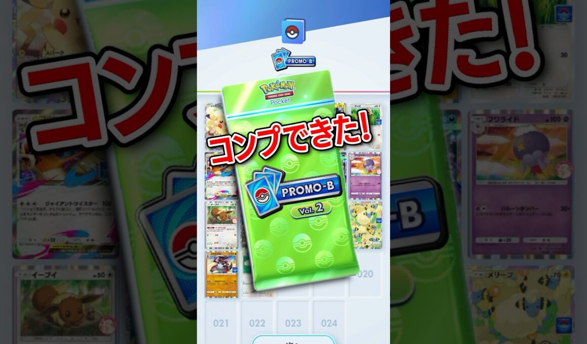 【ポケポケ】メリープドロップイベントコンプリート！ #ポケポケ #ポケポケ開封 #コンプ