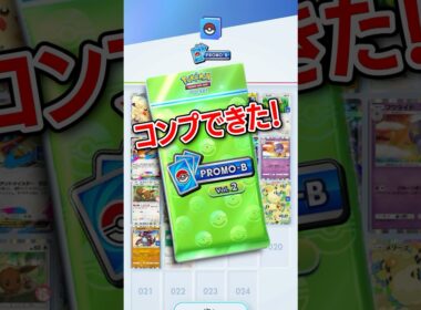 【ポケポケ】メリープドロップイベントコンプリート！ #ポケポケ #ポケポケ開封 #コンプ