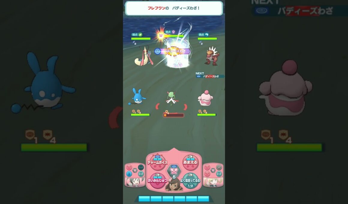 ポケモンマスターズ　ふりそでアサミ（フレフワン）バディーズわざ