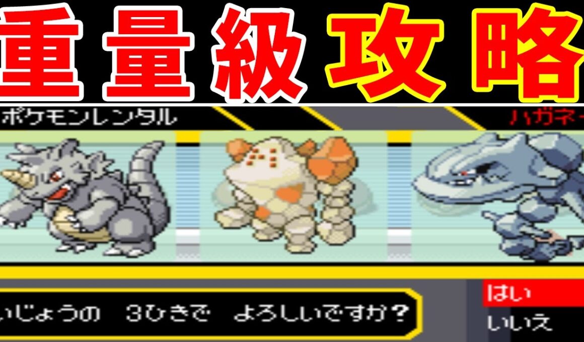 【フロンティア攻略】レンタルポケモンで戦う施設『バトルファクトリー』の金ダツラを撃破する！【ゆっくり実況】【ポケモンEm】