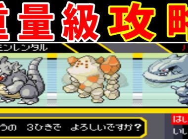 【フロンティア攻略】レンタルポケモンで戦う施設『バトルファクトリー』の金ダツラを撃破する！【ゆっくり実況】【ポケモンEm】