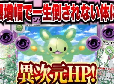 【ポケポケ】どんな攻撃でもやられないバケモンが完成します…笑　無限増幅ランクルスがヤバすぎる！！【ゆっくりゲーム実況】