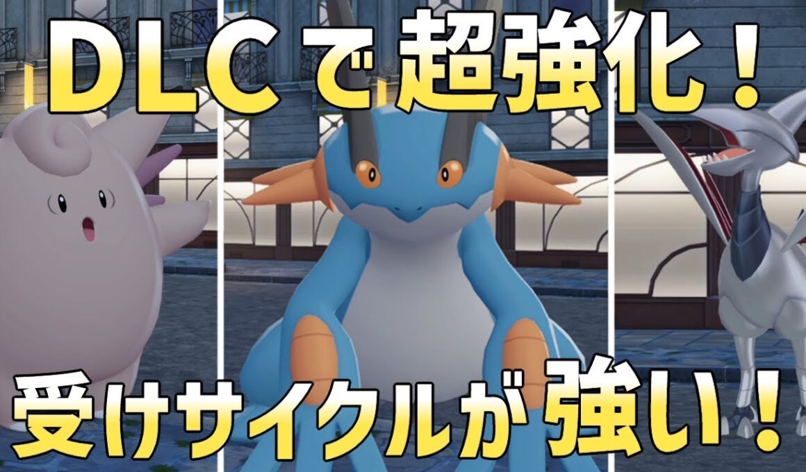 【ポケモンZA】DLCで超強化⁉ラグラージ入り受けサイクルがランクマで強すぎる！【ポケモンレジェンズZA メガ次元ラッシュ】