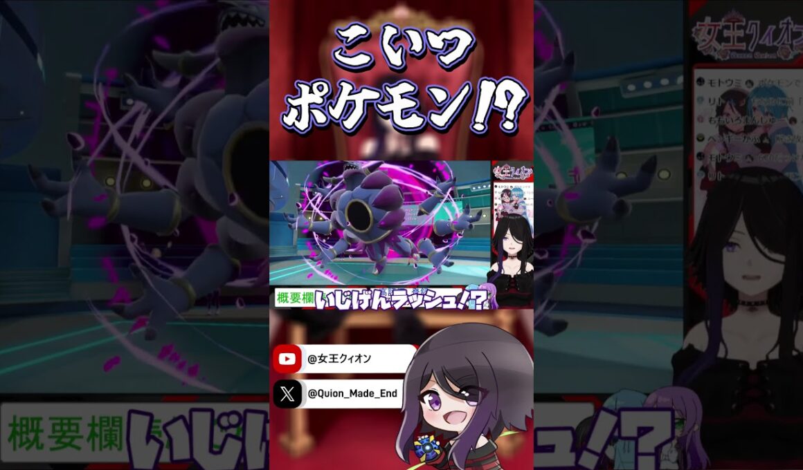 【#ポケモンsv 】フーパって…なんぞや！？？！【#女王クィオン 】