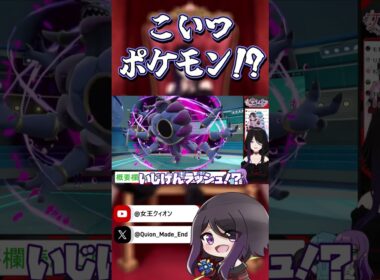 【#ポケモンsv 】フーパって…なんぞや！？？！【#女王クィオン 】
