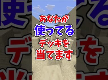 あなたが使ってるデッキを当てます。     #ポケモンカード #ポケカ #バレット #ミライドン #ゾロアーク #サーナイト