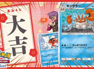 【ポケポケ】新　年　カ　ニ　お　み　く　じ（キングラー＆アズマオウデッキ）【紅蓮ブレイズ】