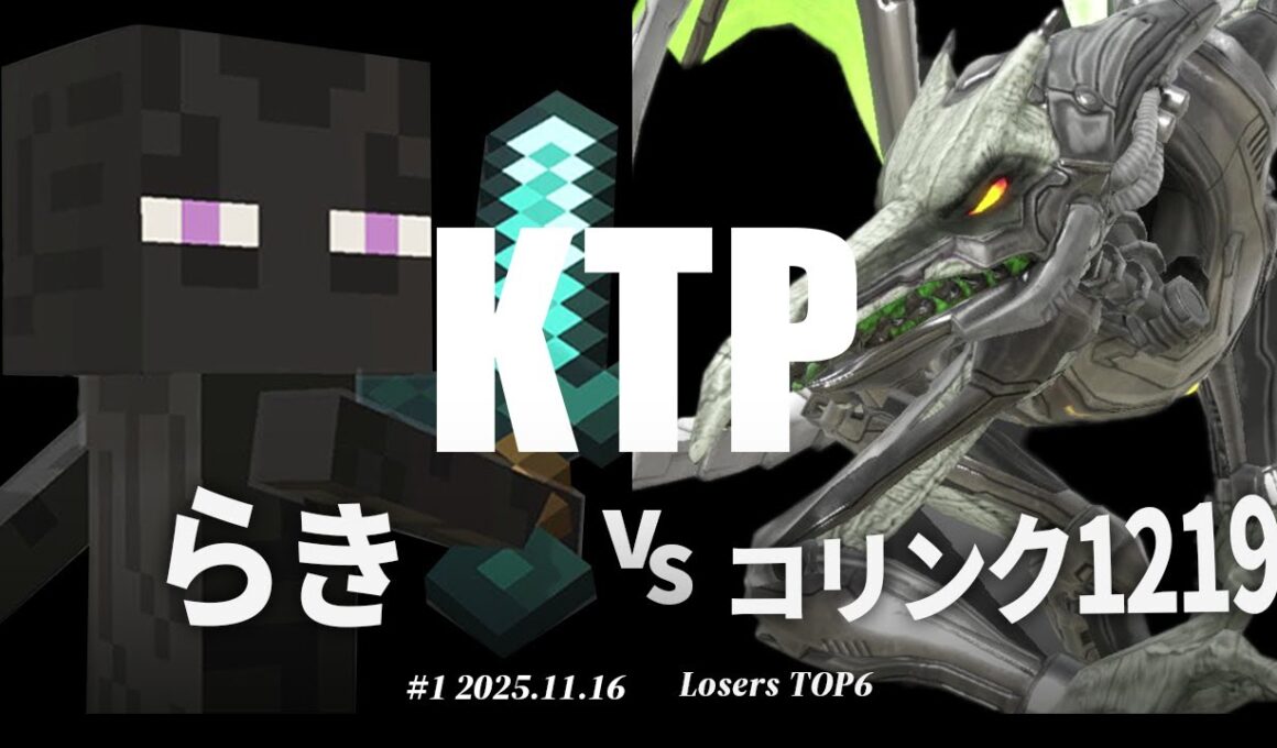 KTP#1[LT6] らき(スティーブ,カズヤ) VS コリンク1219(リドリー) #スマブラSP #マエスマ