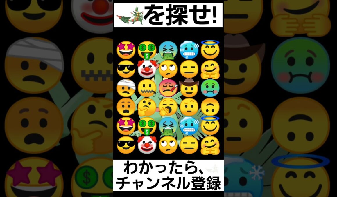 【ポケモンZA】見つけられたらIQ150あるらしい【メガジュカインを探せ】