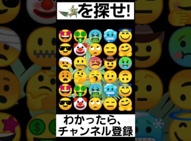 【ポケモンZA】見つけられたらIQ150あるらしい【メガジュカインを探せ】